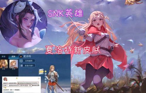 夏洛特皮肤最新爆料上线,神秘力量觉醒，华丽变身引期待