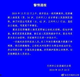 兰州医院爆料事件最新消息,最新进展及影响揭秘