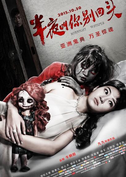 半夜叫你别回头在线观看,揭秘“半夜叫你别回头”的神秘真相